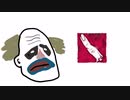 【Dead by Daylight】なんとなくDbD #1【ゆっくり実況】