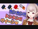 覚え方のクセが強すぎるえる