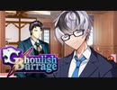 【ダブルクロス3rd】Ghoulish Barrage3：Wrath～第2話～【ゆっくりTRPG】