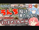 【ホロARK】ラミィの引越し祝いにうんちを投げつけていくみこ