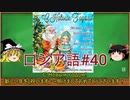 ゆっくり語学解説：ロシア語#40「造格②前置詞 с ...その１」Творительный падеж