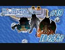 Leaf好きのうｐ主が萌えもん(LC)をプレイしてみた　第19幕