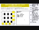 皆でパズル!!2022年のクロスマッス【ニコ生】2022/01/19