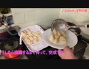 結月ゆかり「新年祝いに餃子を作ります」