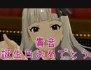 【貴音誕】日刊 我那覇響 第3060号 「Harmony 4 You」 【ミリシタ】