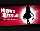 【スマブラSP】このチャンネルに新メンバーが加わるようです【VOICEROID実況】