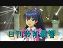 日刊 我那覇響 第3061号 「my song」 【ソロ】