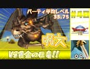 【ゆっくり実況】ドラゴンクエスト8　やりこみ実況プレイ　part40【3DS版】