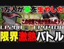 【愛の戦士】配信初戦から名勝負を繰り広げる男達【2022/01/19】