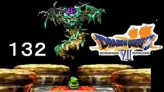 【ドラゴンクエストVII　エデンの戦士たち】長きにわたる闘いpart132