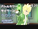 【初見実況】ライバルの父ちゃんがジンフリークス状態な件【ポケットモンスター ダイパリメイク #20 |  ポケモンBDSP】