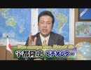【宇都隆史】明日の参議院代表質問とホンジュラス特派大使派遣の背景[R4/1/20]