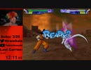ドラゴンボールＺ３ Goku's Story Any% Z3 Breakthrough 24m25s