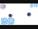 選択肢が10/8同じゲーム【ドキドキ文芸部プラス! ♯16】