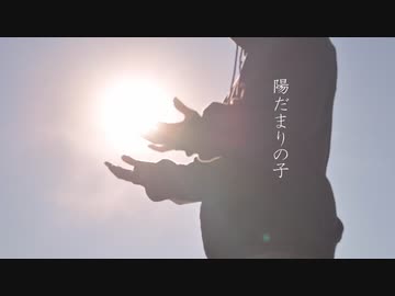 - ガラクト -「陽だまりの子」