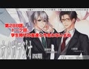ＢＬ声優Ｃｈ版オメガラジオ第四期　288話　「トーク回。学生時代の友達と今会わないよね」