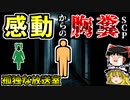 【Dクラスシリーズ】よう、お嬢ちゃん──感動＆胸糞⁉例の要注意団体が作ったSCPを解説！【SCP-544-JP_孤独な放送室_Euclid】