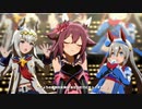 【ウマ娘】うまぴょい伝説 　サクラチヨノオー＆オグリキャップ＆タマモクロス