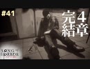 【ソングオブホラー】それから当動画より本年の流行語が決定しました。 #４１【F.F.K 劇場】