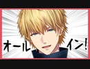 【MAD】エビオ × アイデンティティ 〜ポカチェコラボ大感謝祭〜【にじさんじ切り抜き/エクスアルビオ】