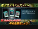 遊戯王マスターデュエル　手札を補充しよう！勝つためのルールを学ぶ　＃１３【Yu-Gi-Oh！ Master Duel】