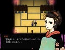 【フリーゲーム実況】螢火の庭【Part11】