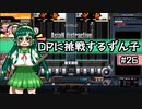 【IIDX】DPに挑戦するずん子#26【VOICEROID実況】