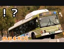 思い立って西日本へ旅立ってみた #5　バスが離陸する街 広島【思い立って8-5】