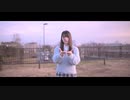 【しあん】恋空予報 踊ってみた【9周年】