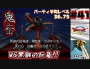【ゆっくり実況】ドラゴンクエスト8　やりこみ実況プレイ　part41【3DS版】