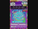 【譜面確認用】 ワーワーワールド MASTER 【オンゲキ外部出力】