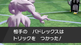 【剣盾ダブルバトル】黒馬にライドオンしたバドレックスに翻弄された件【9戦目】