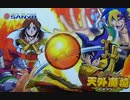 [実況]「天外魔境 II・卍MARU（PCE）」第15回（はまぐり姫編）