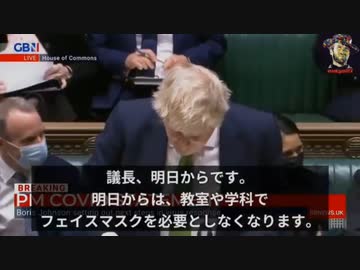 コロナ対策（茶番）をイギリスは終わりにするそうです