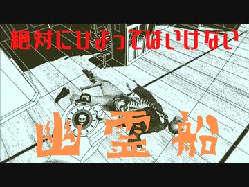 そこらへんの主婦と旅する『Return of the Obra Dinn』part1