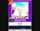 【譜面確認用】 ヒバリ MASTER 【チュウニズムNEW外部出力】