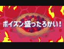 ポイズン☆盛ったろかい！ 歌ってみた。佐倉なの
