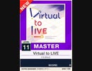 【譜面確認用】 Virtual to LIVE MASTER 【チュウニズムNEW外部出力】