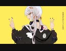 フクロウさん / すりぃ　歌ってみました。 【虚六】