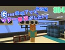 【Minecraft 1.12.2】Greg環境下でもマター無双がしたい-無双編- #04【ゆっくり実況】【GregTech CE】