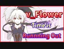 ボカロ 最新 ボーカロイド オリジナル曲 v_Flower 初音ミク 「Time is Running Out」50代 ボカロPの作品