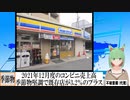 【動画News】2021年12月度のコンビニ売上高は既存店が3.2％のプラス、3か月ぶり(2022/01/20)