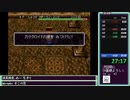 【旧WR】風来のシレン２　中腹の井戸　カラクロ盾　タイムアタック（２７分２５秒）