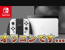 Switch勢はもう完全にオワコンです！サービス終了レベルの不具合がヤバすぎた玄白！！早く修正しろ！！【バグ】【エイムアシスト】【ジャイロ】【スイッチ】【フォートナイト/Fortnite】