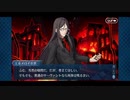 勇者が往く！　FGOイベント【レディ・ライネスの事件簿】実況　part8
