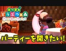 【あつまれ どうぶつの森 ハッピーホームパラダイス実況】別荘？？OK！任せて！リアーナの別荘「ごうかなパーティーを開きたい！」