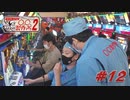 ○○製作所2#12