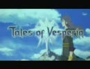 XBOX360 Tales of Vesperia -テイルズ オブ ヴェスペリア OP