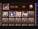 温泉卵攻防戦【千年戦争アイギス ケラ王子+皇帝+銀ユニ】