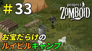 軍事キャンプのドラム缶が便利過ぎた[Project Zomboid]＃33